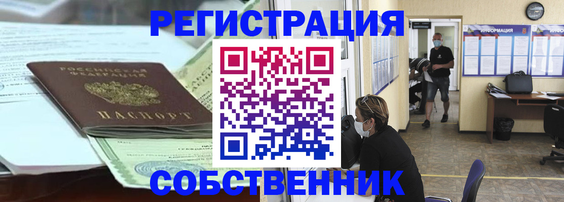миграционный учет в Старом Осколе