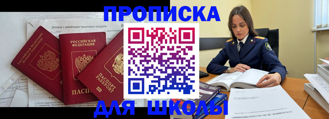 временная регистрация в Старом Осколе