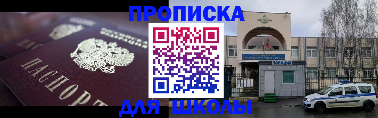 временная регистрация для всех в Старом Осколе